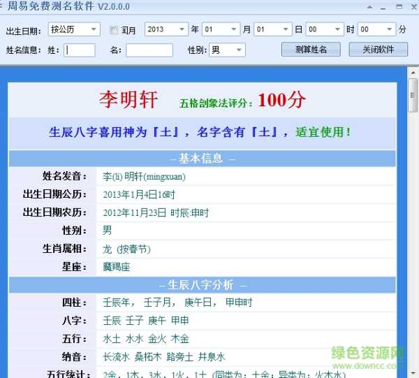 名字周易吉凶，传统智慧与现代选择的结合,象征,命运,八字,第1张