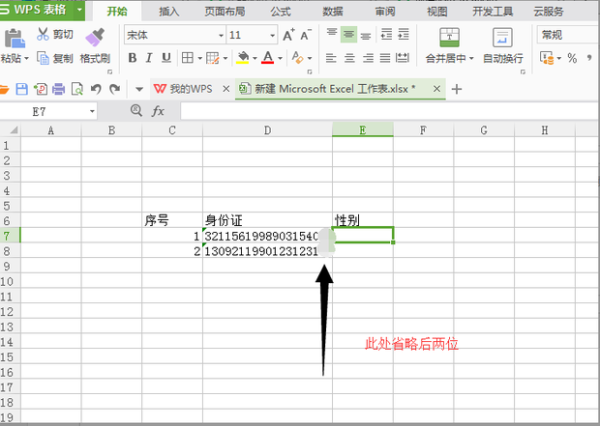号吉凶，数字背后的奥秘,象征,命运,事业,第1张