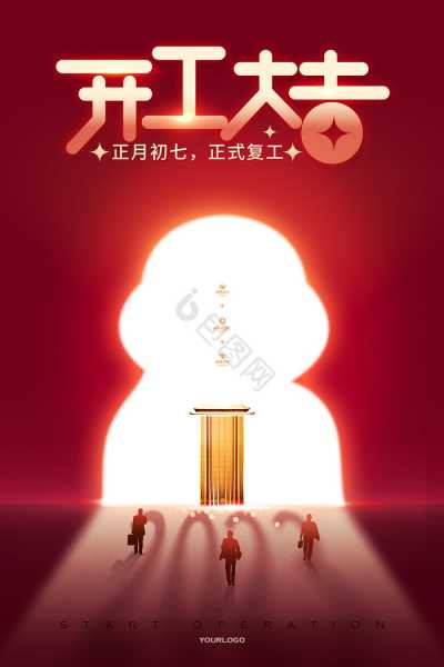 万科城开工大吉时间表，规划与期待,吉时,第1张