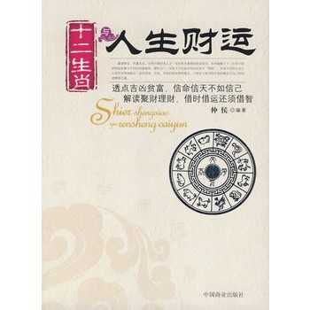 十二生肖今日财运运势解析，时运与财星搭配,命运,合作,财运,第1张