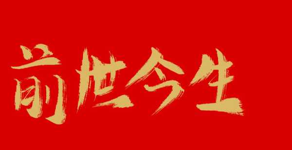 十二生，十二星座的前世今生,象征,挑战,十二星座,第1张