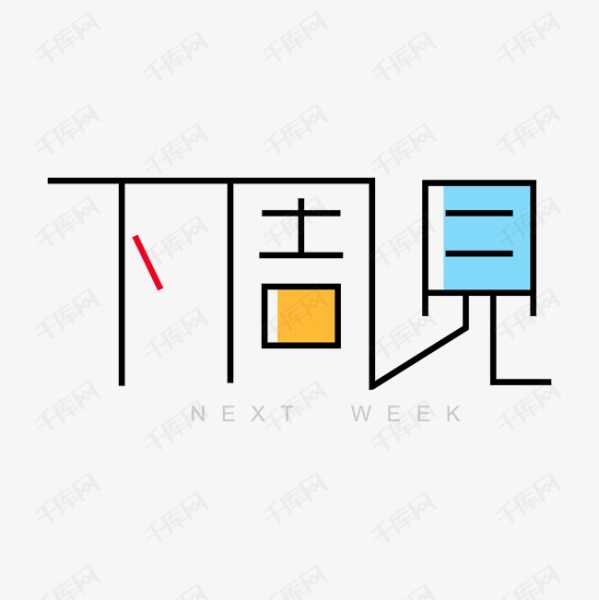 下周日生肖运势查询表,合作,财运,查询,第1张