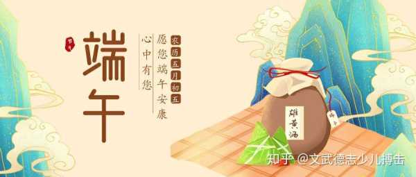 端午节初二最佳吉时选择及习俗解析,吉时,注意事项,第1张