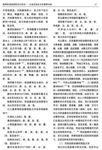 下葬时间吉时表，解读传统与现代的结合,象征,挑战,吉时,第1张
