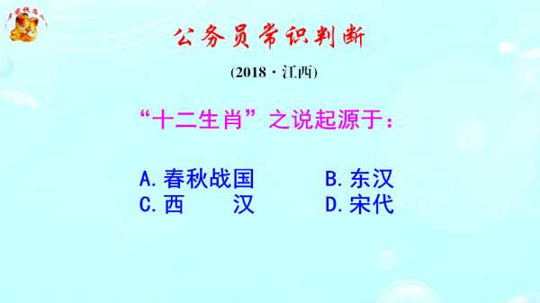 十二生肖与星座，历史渊源与文化意义,象征,十二星座,星座,第1张