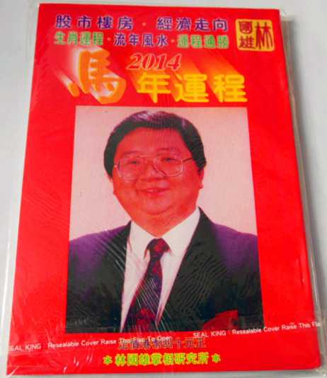 今年马年运势解析，马儿正当时，运筹帷幄掌控未来,象征,事业,挑战,第1张