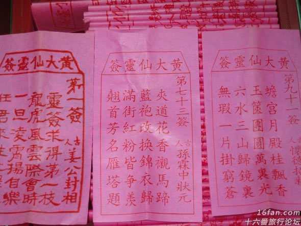 求子三十二签解签技巧与占卜智慧,象征,命运,事业,第1张