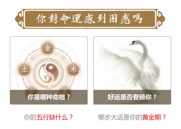 公司昵称指南，选择一个顺口、吉利的名字,吉凶,第1张