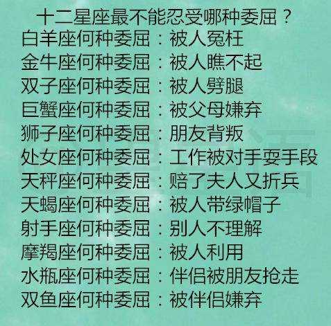 十二星座的暗恋清单，谁才是你心中最特别的TA？,挑战,十二星座,认可,第1张