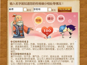 姓名中的缘分密码，探秘姓名与缘分的神秘联,象征,命运,文化传承,第1张
