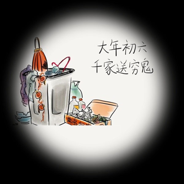 2016正月初六吉时解析与习俗,象征,事业,吉时,第1张