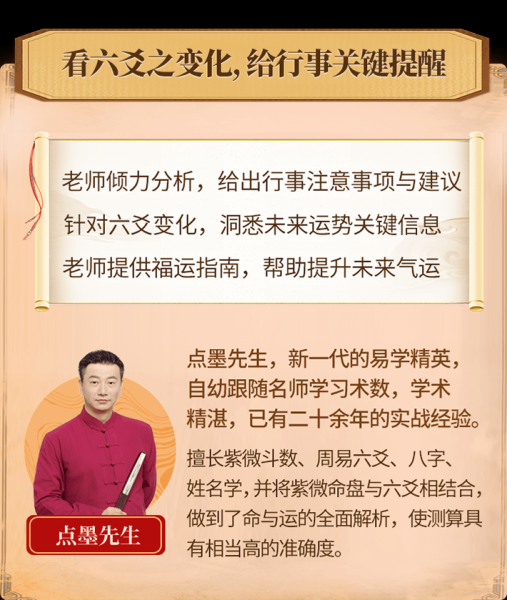 六爻十年大运吉凶，从命理到命运的,象征,命运,八字,第1张