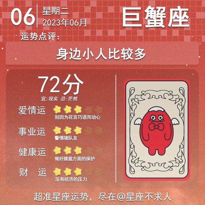 6月6日生肖运势，金牛座的贵人运与机遇,象征,事业,挑战,第1张
