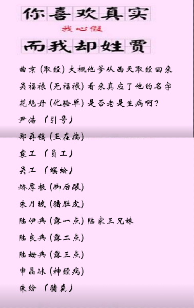 算命的搞笑别名，有趣又扎心,命运,算命,第1张