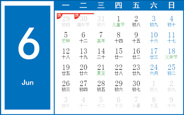 2017年6月2日黄历吉时，历史与现代意义,命运,吉时,风水布局,第1张