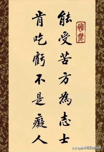 十二星座，用座右铭照亮人生之路,事业,挑战,十二星座,第1张