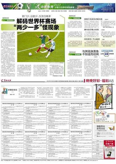 今晚11点，吉时到来了！,象征,挑战,吉时,第1张