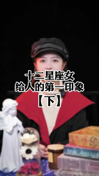 十二星座女，她们的优雅与魅力,十二星座,气场,星座,第1张