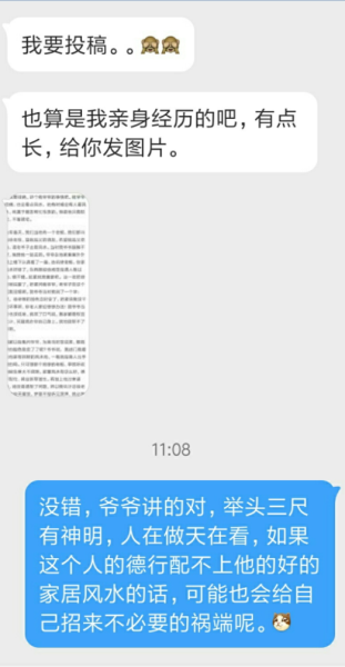 倒，竟然影响生育？这些禁忌你中招了吗？,象征,气场,风水布局,第1张