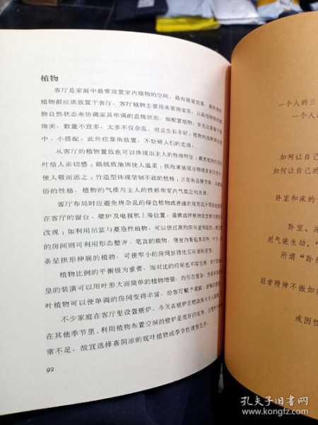 家庭入门必看的书籍推荐,事业,气场,财运,第1张