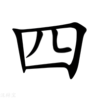 八字命理测算，解析命运与性格的秘密,命运,事业,八字,第1张