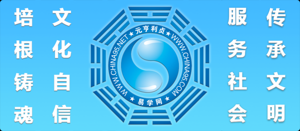 元亨利贞八字测算，解析与应用,命运,挑战,八字,第1张