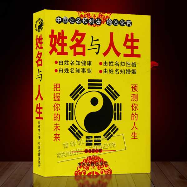 八字起名，五行平衡与吉凶测算,命运,八字,吉凶,第1张