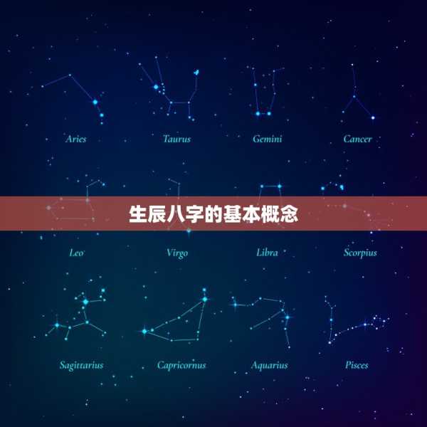 解读生辰八字，了解命运与运势的奥秘,象征,命运,事业,第1张