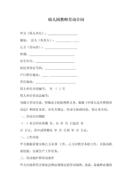 幼儿园要求签派遣合同，家长该如何应对？,事业,求签,法律,第1张