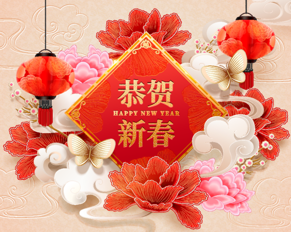 新年发红包吉时，最佳时机与注意事项,象征,吉时,注意事项,第1张