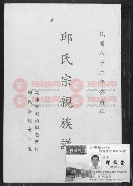 姓邱的宝宝怎么取名字，传统与现代的结合,象征,命运,文化传承,第1张
