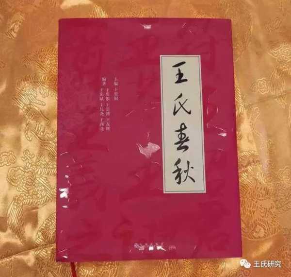王姓宝宝取名，传统与现代的结合,象征,文化传承,传统与现代,第1张