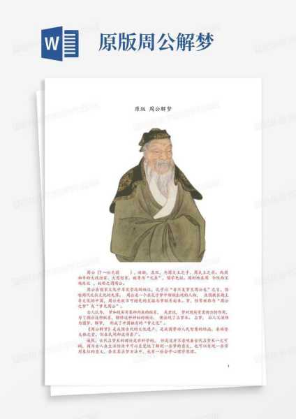 梦见准备卖炭，周公解的启示,象征,挑战,解梦,第1张