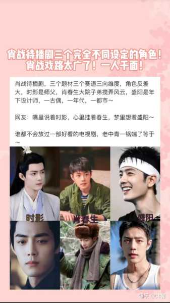 肖战与吉时电视剧，情感与时代交的青春故事,挑战,吉时,文化传承,第1张