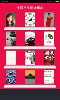 姓名与生辰八字，命运的密码与解读之道,象征,命运,事业,第1张