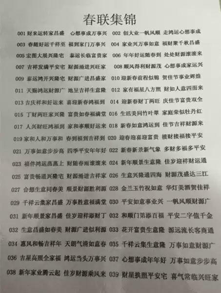 庚申年之人入宅吉日吉时指南，开启幸福新生活的之道,象征,希望,吉时,第1张