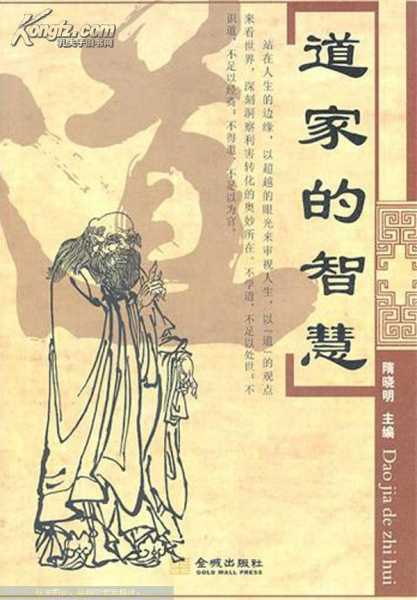 道家算命，智慧与宿命的对话,命运,挑战,八字,第1张