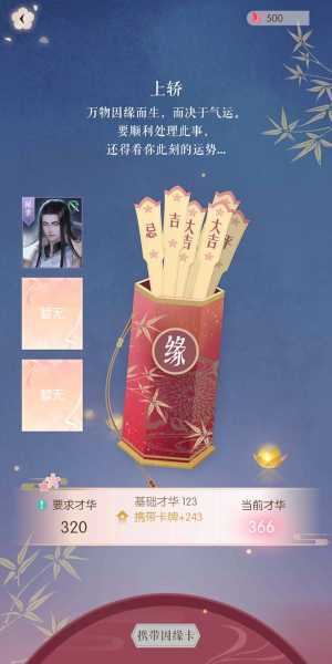 逆水寒祈愿求签，一场烧钱的狂欢？,求签,第1张