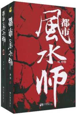 南方师与北方师，地域特色与实践智慧,合作,气场,风水布局,第1张