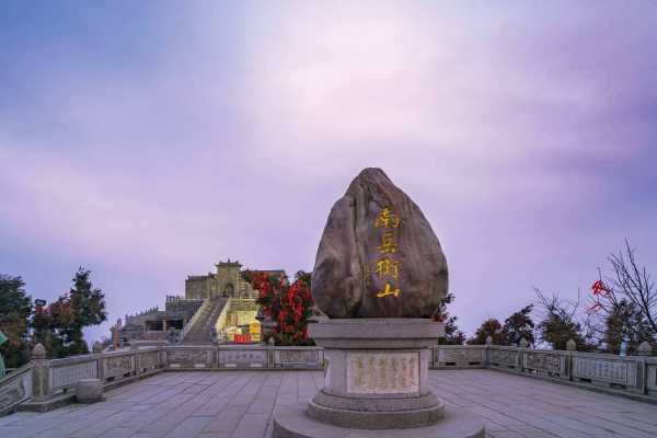 南岳衡山求签，一段暗藏的历史密码,求签,政治智慧,第1张