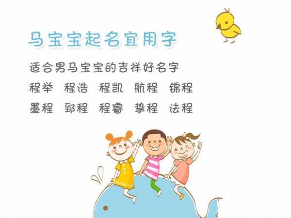 牛宝宝取名马字旁怎么取，创意与寓意齐下,象征,宝宝取名,文化象征,第1张