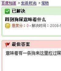解的踩到屎，解析其预示意义,象征,挑战,解梦,第1张