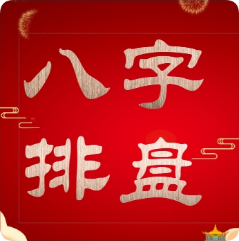 珅字取名吉凶图表解析,象征,命运,八字,第1张