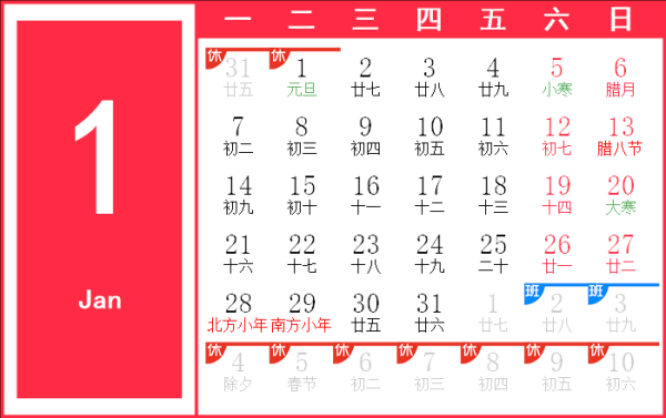 2019年1月4日上午吉时，一场跨越时空的 starts,象征,事业,挑战,第1张
