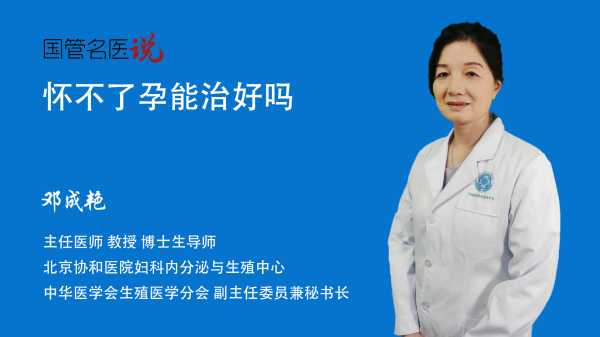 解析，为什么怀不了孕？说背后的真相与伪科学辨析,命运,文化传承,气场,第1张