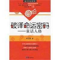 两次求签，命运的密码与心灵的对话,命运,自我,引导,第1张
