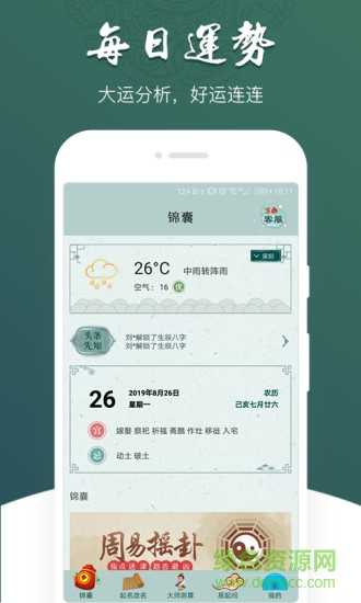 八字取名，评分测算的,命运,八字,吉凶,第1张