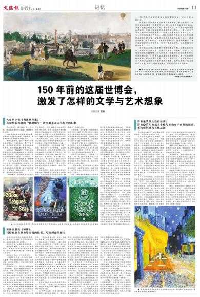 2017年8月5日，一个值得铭记的日子,吉时,纪念日,第1张