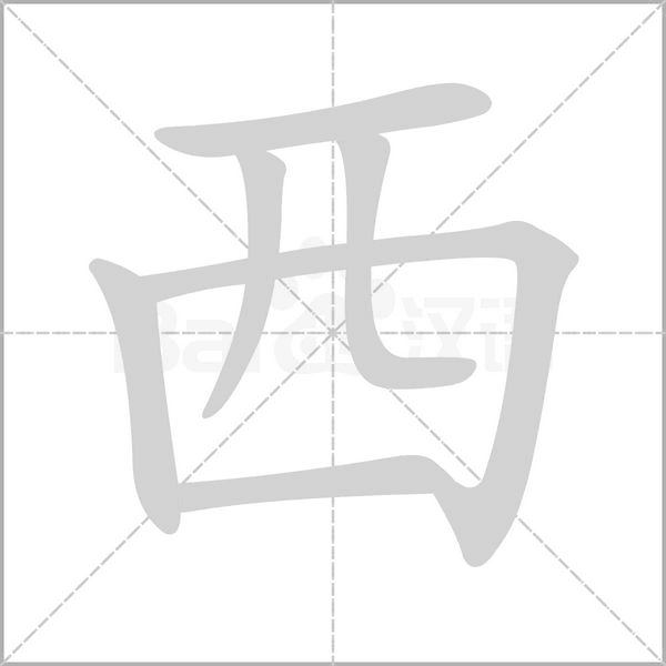 西普尼吉时金重，解读其文化与历史意义,象征,挑战,吉时,第1张