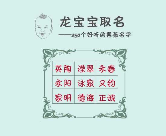 陶氏龙宝宝取名指南，创意与意义并重,象征,事业,合作,第1张
